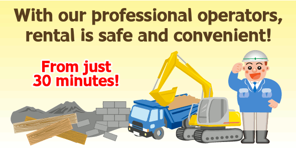 With our professional operators, rental is safe and convenient! From just 30 minutes!