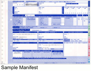 Sample Manifest