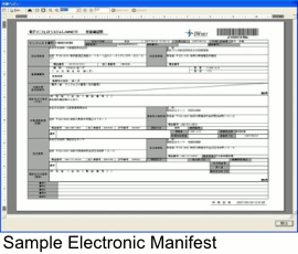 Sample Electronic Manifest