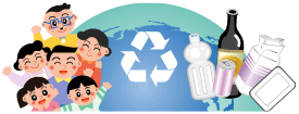 廃棄物のリサイクル